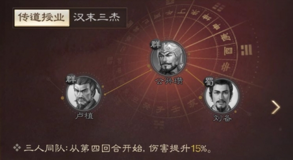 《三国志战棋版》卢植武将图鉴 卢植属性战法搭配推荐