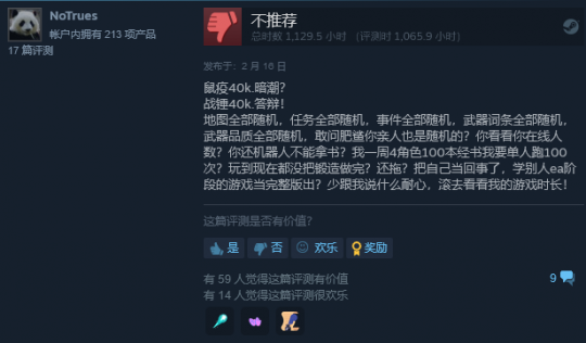 《战锤40K：暗潮》更新：装备获取提升改善进度