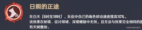 《原神》迪希雅培养材料收集与技能介绍 迪希雅武器选择与配队建议