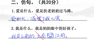 汉字找茬王开学考试怎么过 关卡通关攻略