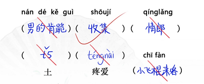 汉字找茬王开学考试怎么过 关卡通关攻略