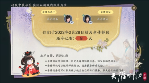 资料片《龙武归天下》相约3月29日！暖春启程~