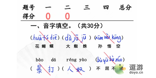 汉字找茬王升学考试通关攻略