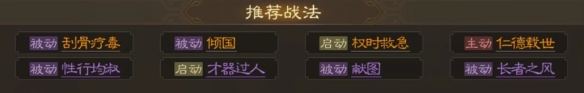 《三国志战棋版》小乔怎么样？武将小乔强度分析和战法推荐及介绍