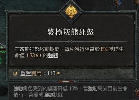 《暗黑破坏神4》变形狼德群狼流Build参考