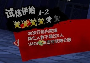 女神异闻录夜幕魅影天鹅绒试炼1-2通关攻略介绍