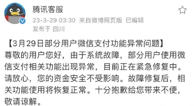 微信电脑版登录显示二维码失效怎么回事 登录显示二维码失效解决方法[附图]