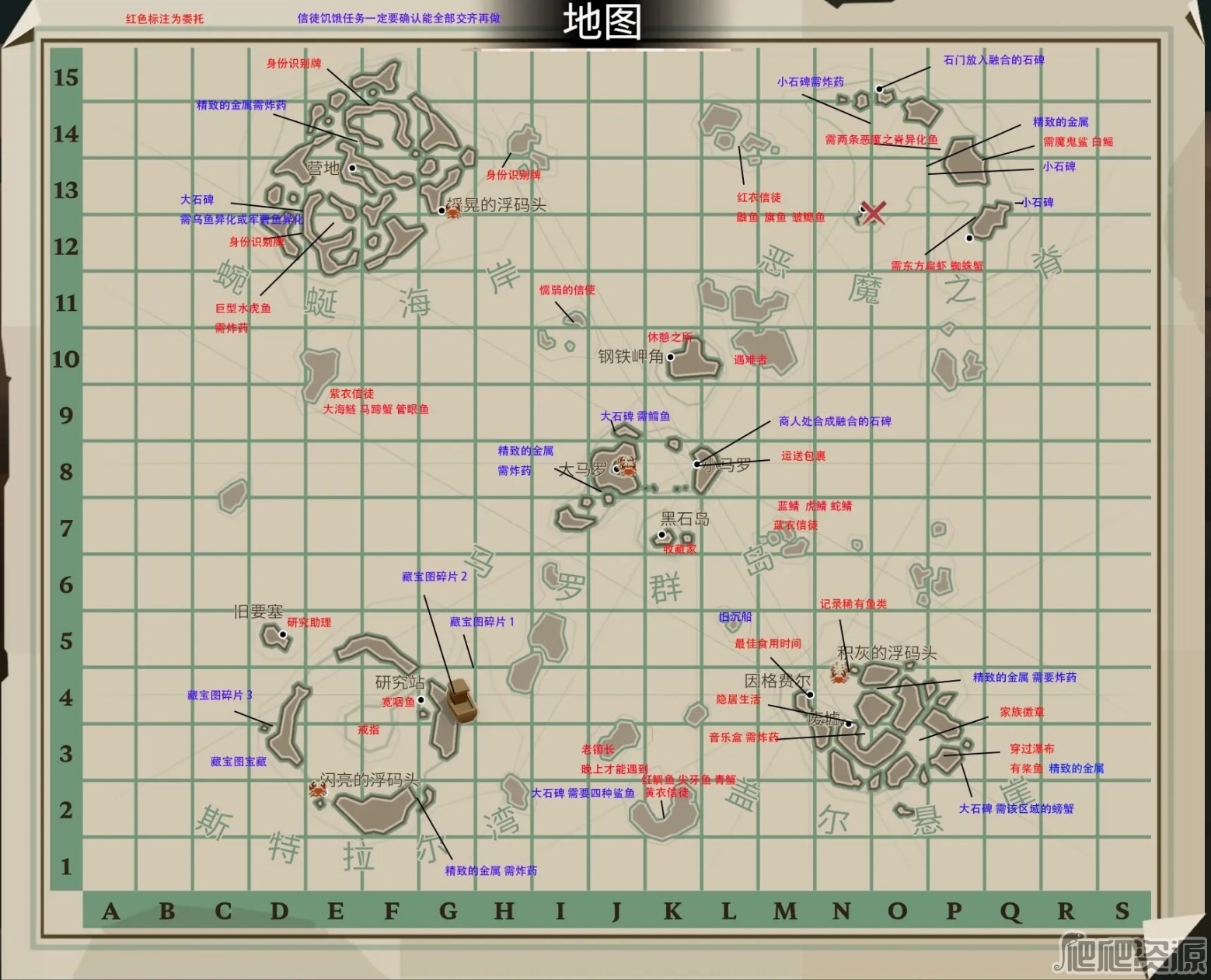 《渔帆暗涌》斯特拉尔湾任务奖励介绍