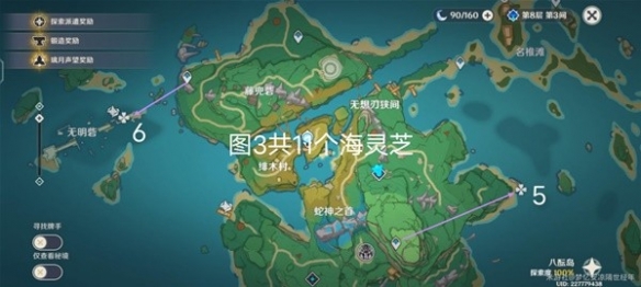 原神海灵芝采集路线分享-原神海灵芝怎么采集