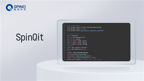 量子计算行业新动态：量旋科技发布SpinQit编程框架与金牛座云平台