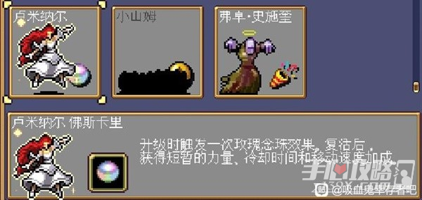 《吸血鬼幸存者》佛斯卡里之潮DLC2开荒指南