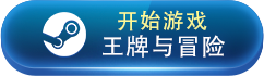 经典电脑卡牌策略游戏大全 经典电脑卡牌策略游戏有哪些