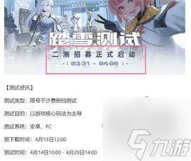 《尘白禁区》什么时候上线？正式上线时间预测