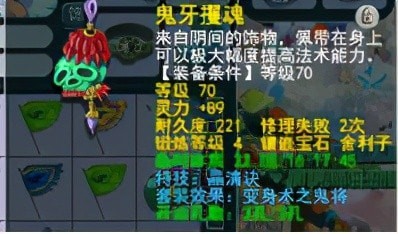 梦幻西游无底洞怎么加点 梦幻西游无底洞装备搭配【附图】