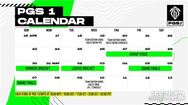 巨星璀璨孰能称王 2023PGS1即将鸣锣开赛