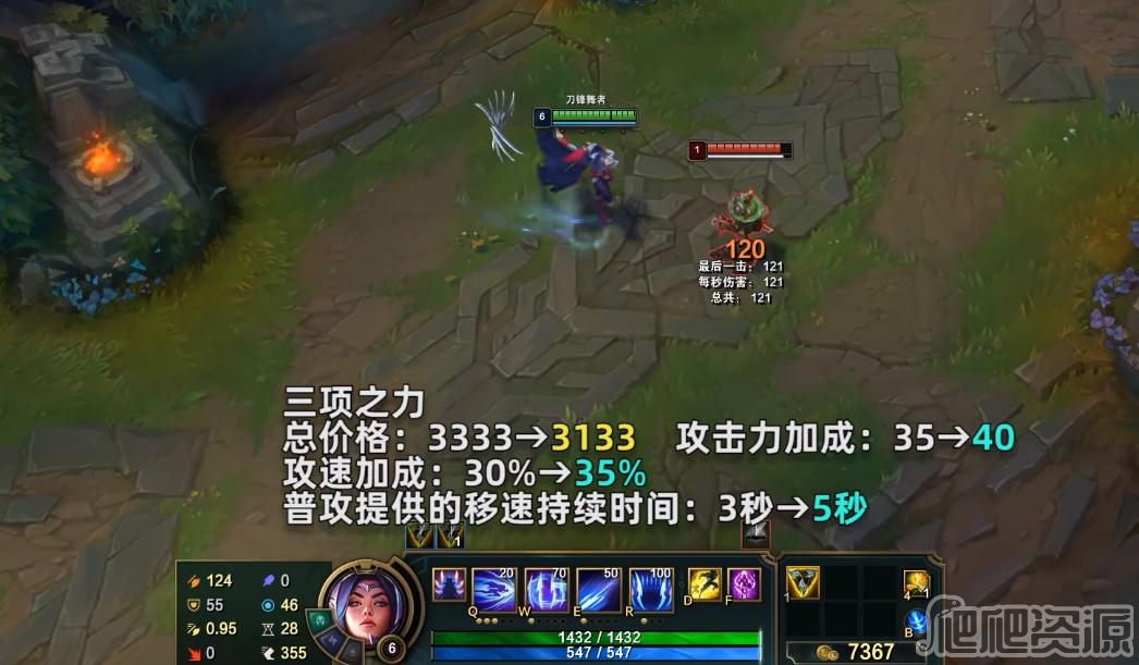 《英雄联盟》PBE13.10版本三项之力加强一览