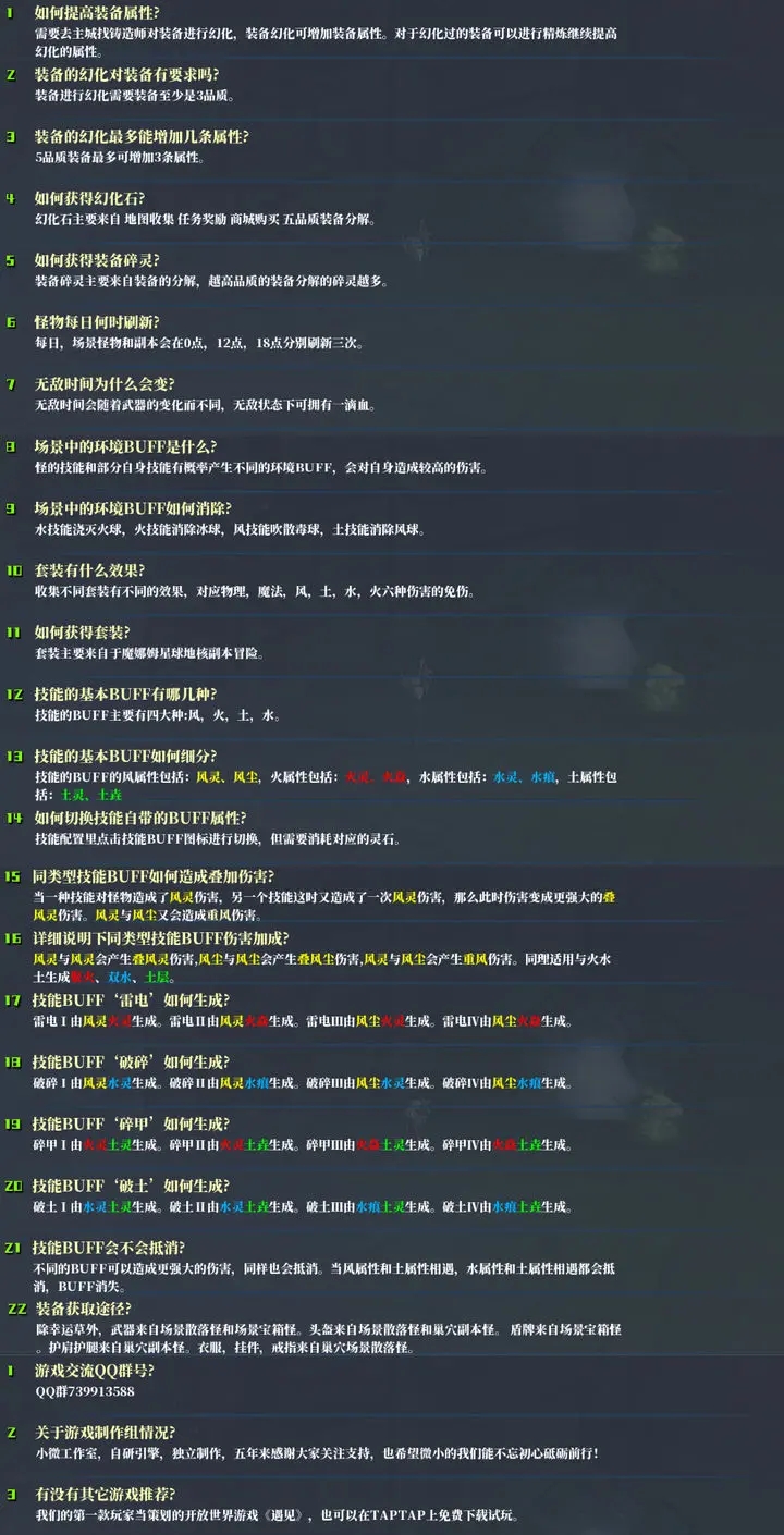 魔魔星纪新手入门必看攻略大全