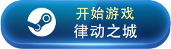 经典肉鸽动作游戏大全 经典肉鸽动作游戏有哪些