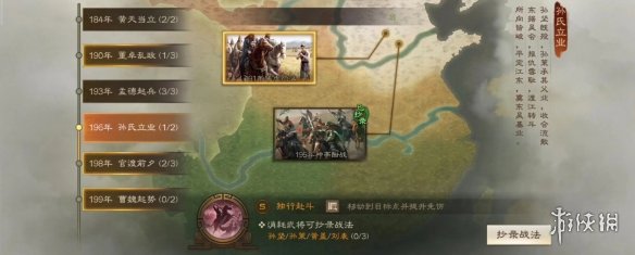 《三国志战棋版》S2赛季事件战法一览