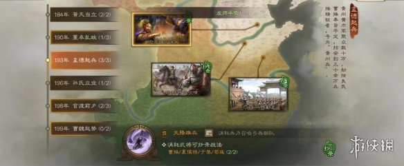 《三国志战棋版》S2赛季事件战法一览