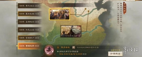 《三国志战棋版》S2赛季事件战法一览