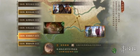 《三国志战棋版》S2赛季事件战法一览