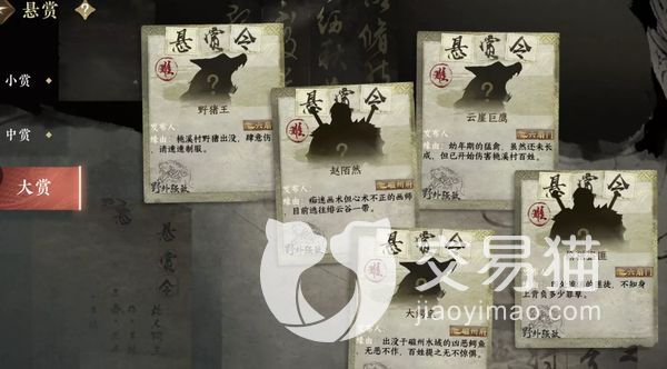 《逆水寒手游》副职业推荐 副职业选择攻略