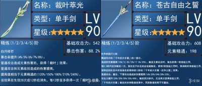 《原神》3.7武器池抽取建议分享