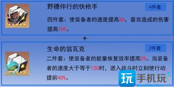 崩坏星穹铁道停云选什么遗器