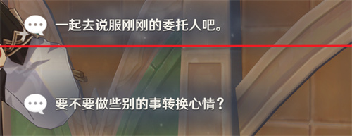 原神卡维邀约任务玩法 卡维邀约任务全结局通关流程图[附图]