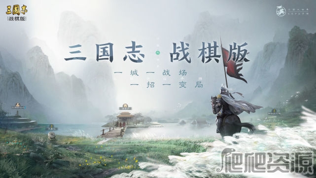 《三国志战棋版》S2赛季玩法改版新增内容一览