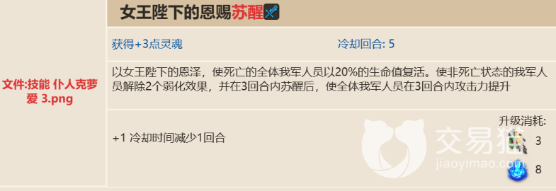 《第七史诗》仆人克萝爱技能介绍 仆人克萝爱强度分析