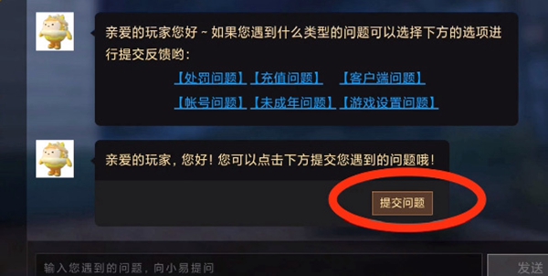 蛋仔派对未成年充值退款方法！蛋仔派对未成年退款怎么全额退款？