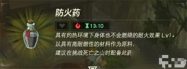 王国之泪耐火凤蝶在哪？塞尔达传说王国之泪耐火凤蝶获取位置介绍