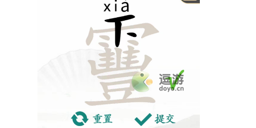 汉字找茬王靊找出14个字过关攻略详解