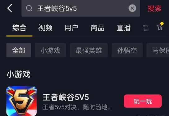 王者峡谷5V5怎么得到坤坤？