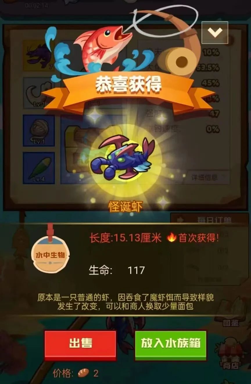 疯狂骑士团魔虾饵有什么用