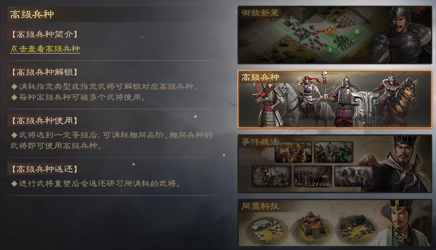 三国志战棋版S2高级兵种优先兑换推荐