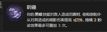 暗黑破坏神4死灵暗影召唤流bd攻略-暗黑4死灵暗影召唤流bd怎么搭配