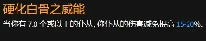 暗黑破坏神4死灵暗影召唤流bd攻略-暗黑4死灵暗影召唤流bd怎么搭配