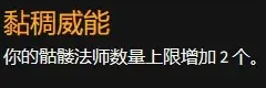 暗黑破坏神4死灵暗影召唤流bd攻略-暗黑4死灵暗影召唤流bd怎么搭配