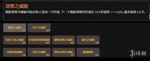 暗黑破坏神4死灵暗影召唤流怎么玩-死灵暗影召唤流bd推荐