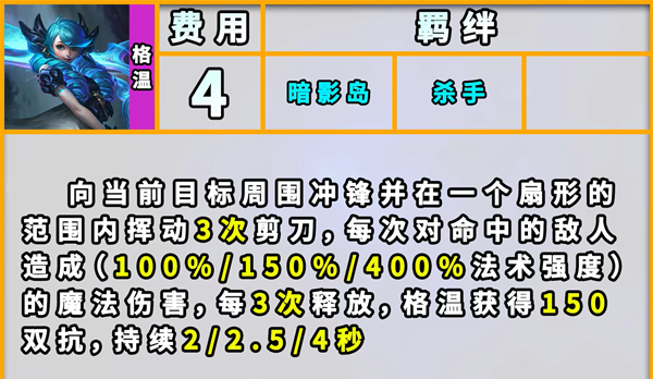 云顶之弈s9格温主c阵容搭配攻略 格温主c装备怎么搭配[多图]