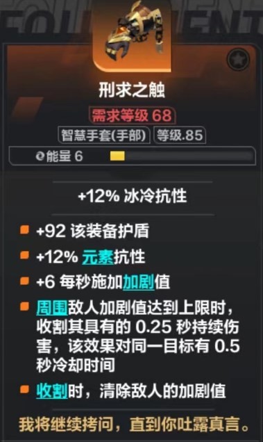 《火炬之光无限》时空流逝bd攻略 时空2bd怎么搭配？