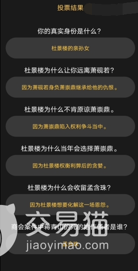 《百变大侦探》阅后即焚凶手是谁？阅后即焚凶手真相一览