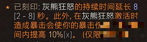 《暗黑破坏神4》狼人德鲁伊开荒攻略 狼人德鲁伊怎么开荒？