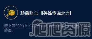 《云顶之弈》S9伊泽瑞尔装备大师效果一览