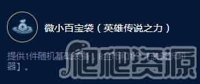 《云顶之弈》S9伊泽瑞尔装备大师效果一览