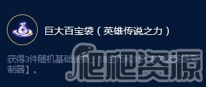 《云顶之弈》S9伊泽瑞尔装备大师效果一览