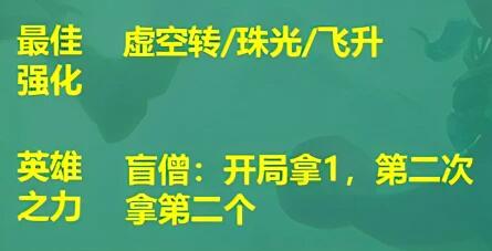 云顶之弈S9阵容搭配推荐 S9阵容最强阵容攻略一览[多图]